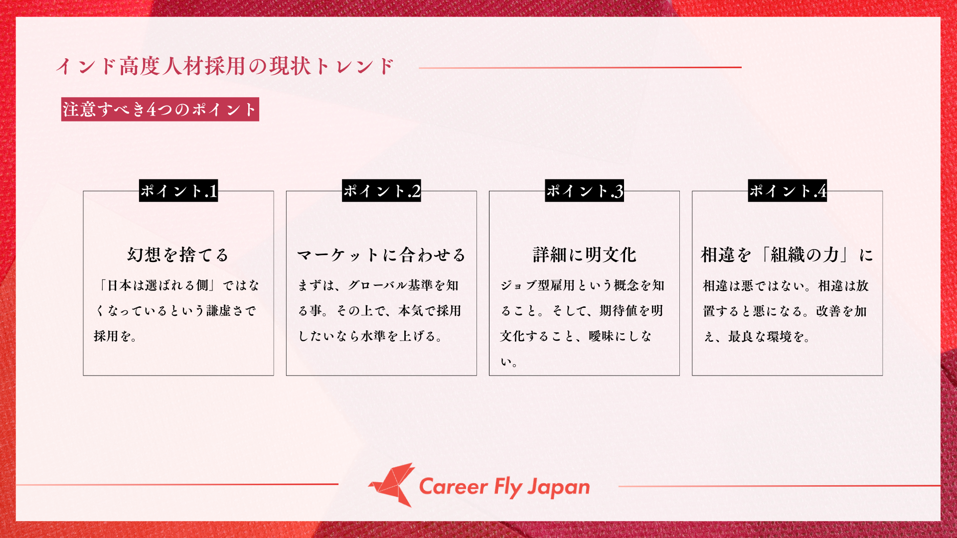 本記事のまとめ